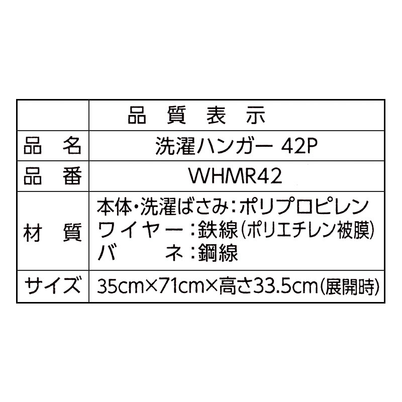 洗濯ハンガー 42ピンチ