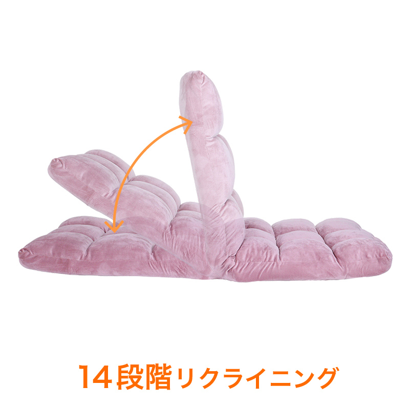 ふわもこ低反発座椅子 48.5×奥行59.5～101×高さ10～56.5（cm） ピンク