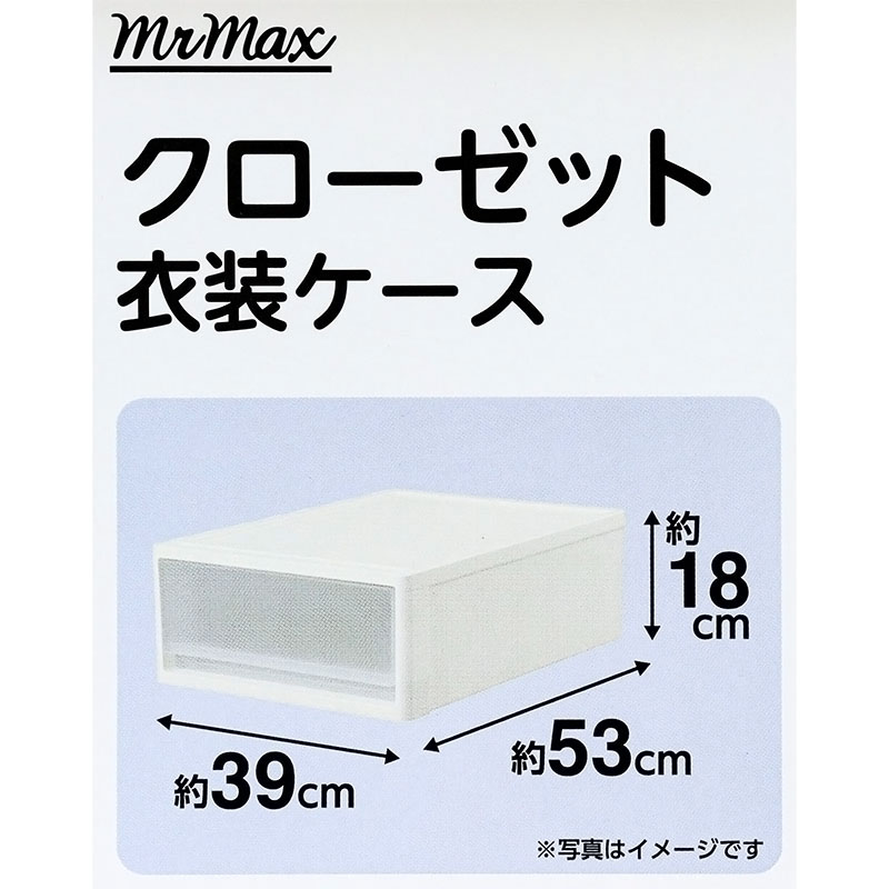 クローゼット衣装ケース S W390×D530×H180mm ホワイト