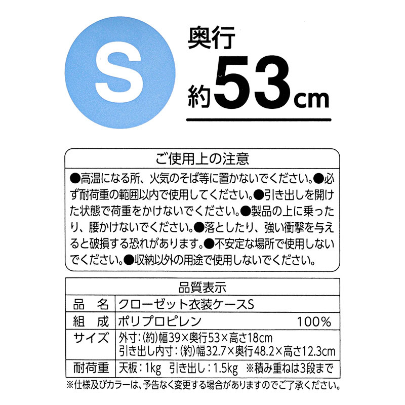 クローゼット衣装ケース S W390×D530×H180mm ホワイト