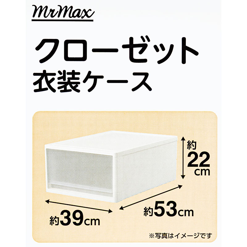 クローゼット衣装ケース M W390×D530×H220mm ホワイト