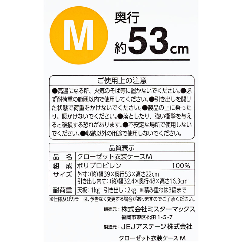 クローゼット衣装ケース M W390×D530×H220mm ホワイト