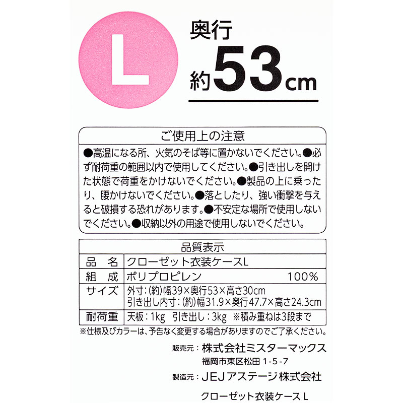クローゼット衣装ケース L W390×D530×H300mm ホワイト