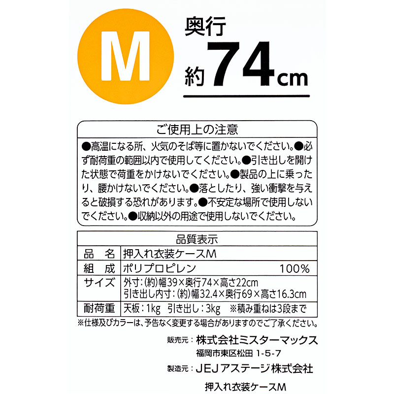 押入れ衣装ケース M W390×D740×H220mm ホワイト