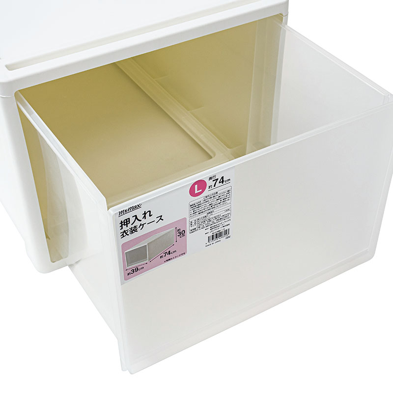 押入れ衣装ケース L W390×D740×H300mm ホワイト