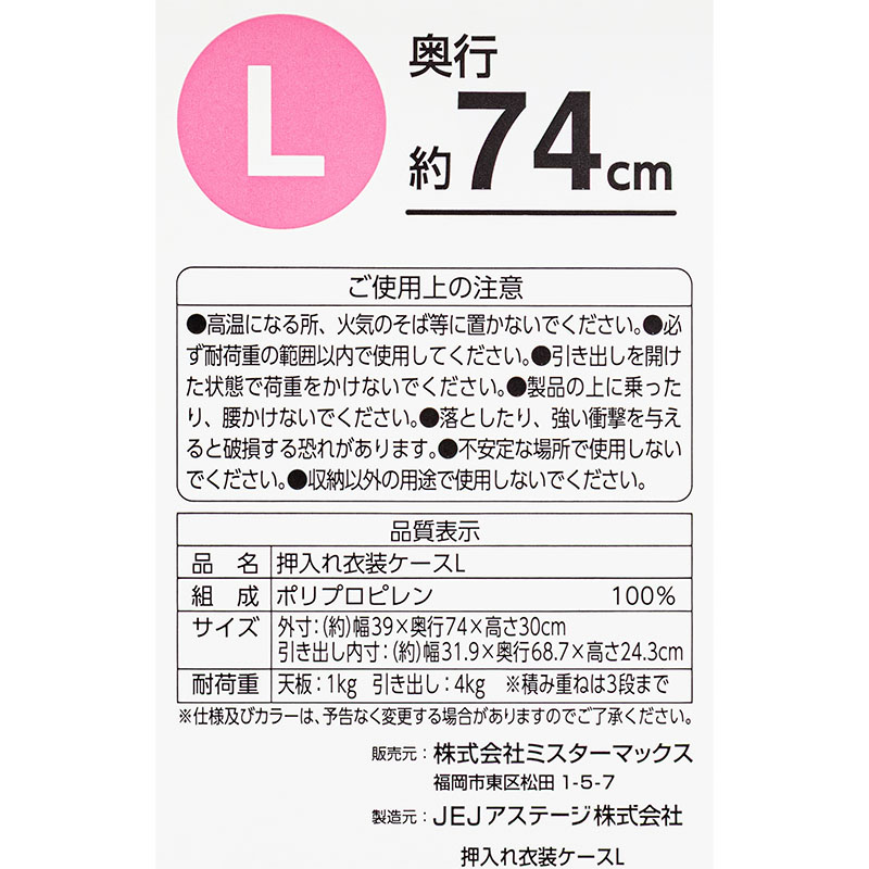 押入れ衣装ケース L W390×D740×H300mm ホワイト