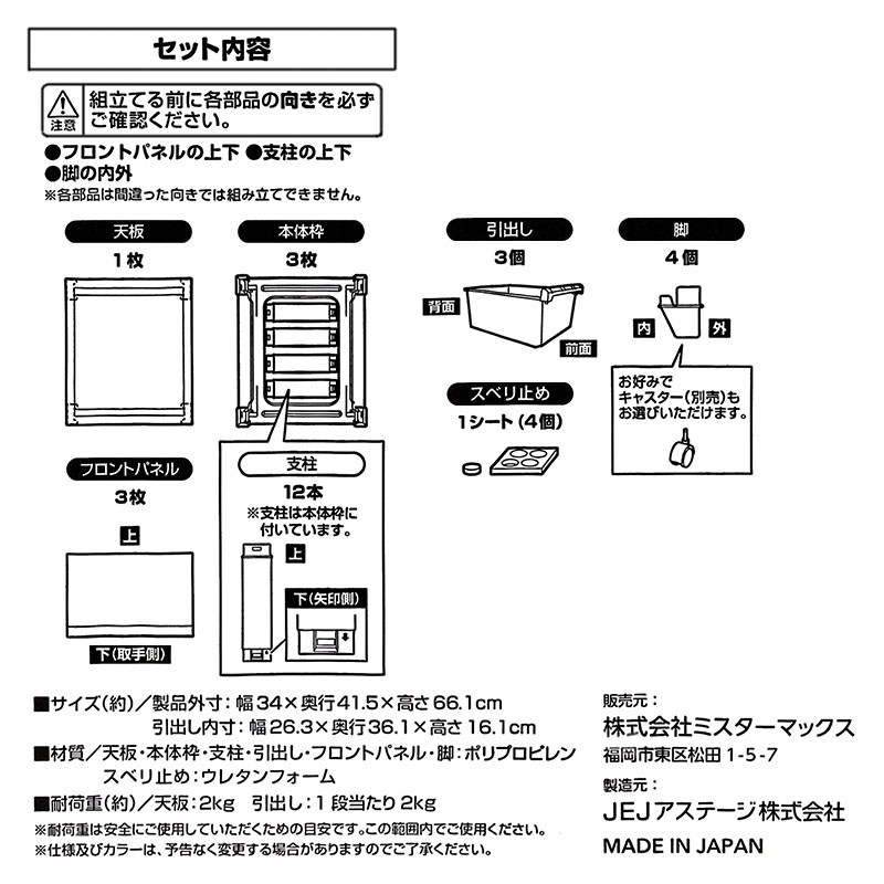 収納チェスト3段スリム ブラウン W340 × D415 × H661mm ダークブラウン