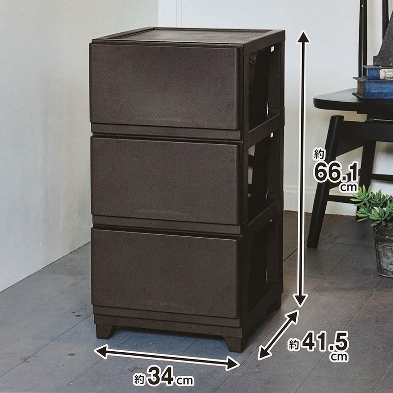 収納チェスト3段スリム ブラウン W340 × D415 × H661mm ダークブラウン