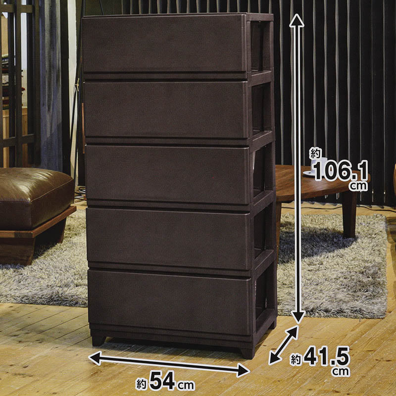収納チェスト5段ワイド ブラウン W540 × D415 × H1061mm