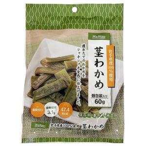 茎わかめ 個包装 60g