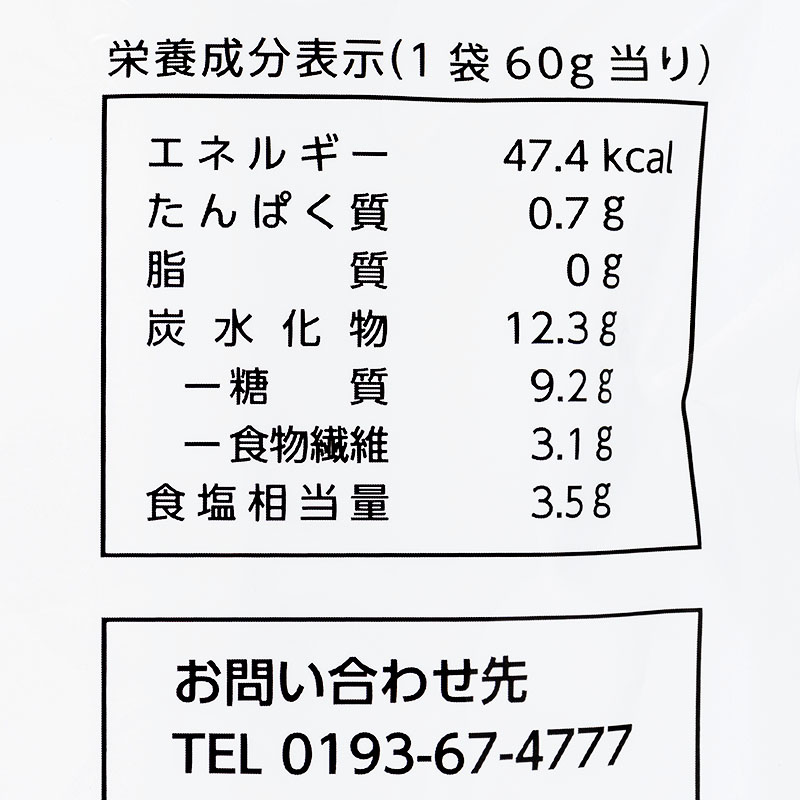茎わかめ 60g (個包装)