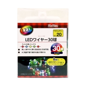 LEDワイヤー30球 ミックス