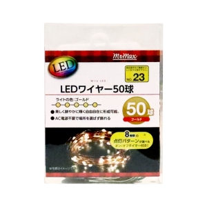 LEDワイヤー50球 ゴールド