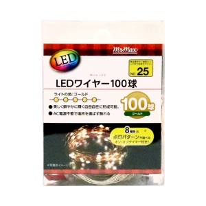 LEDワイヤー100球 ゴールド