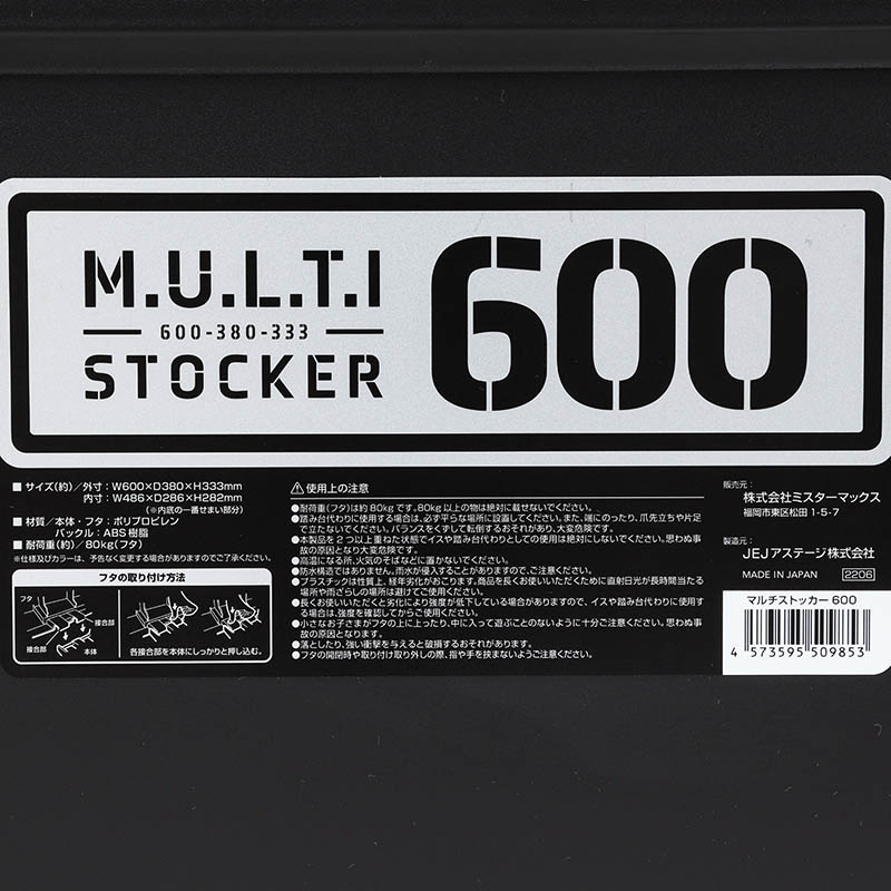 マルチストッカー ♯600 ブラックグリーン