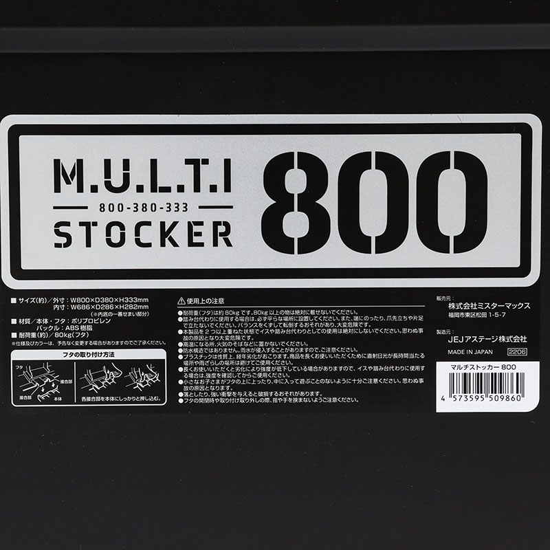 マルチストッカー ♯800 ブラックグリーン