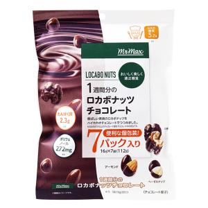 1週間分のロカボナッツ チョコレート 7袋入