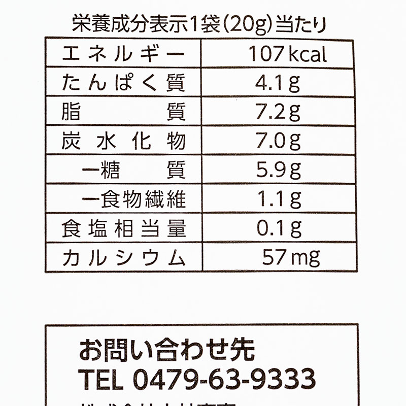 1週間分のロカボナッツ プロテインミックス 140g(20g×7袋)