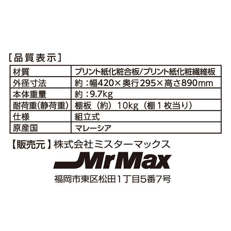固定もできる可動 ３段BOX