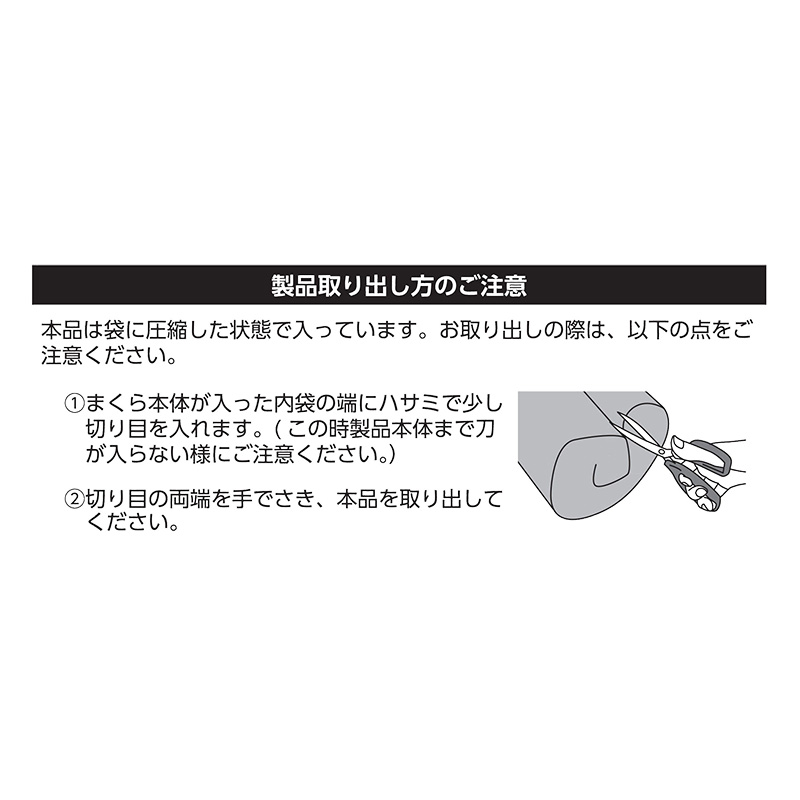ふんわりまくらプレミアム 約40×60cm