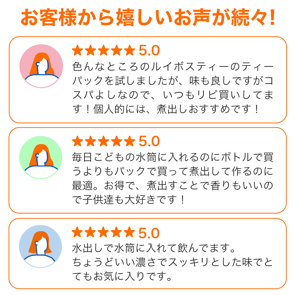 ルイボス茶 52袋入