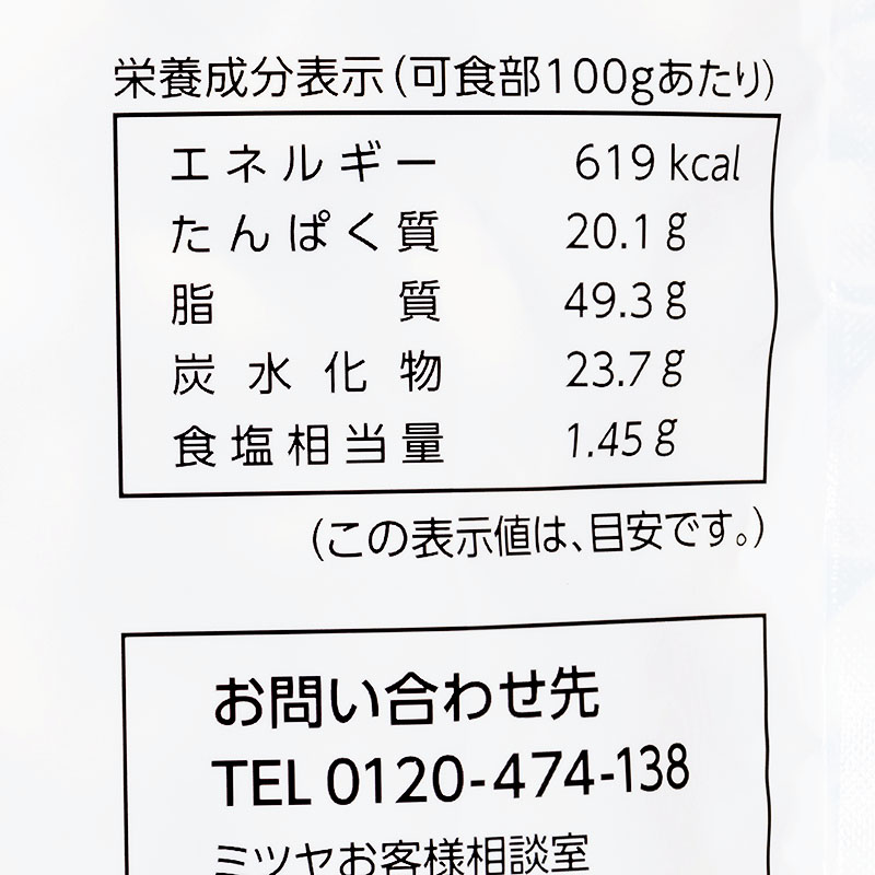ピスタチオ ほどよい塩味 165g