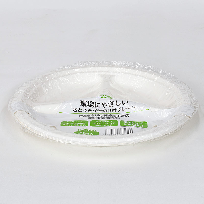 さとうきび仕切りプレート 26cm 3枚入