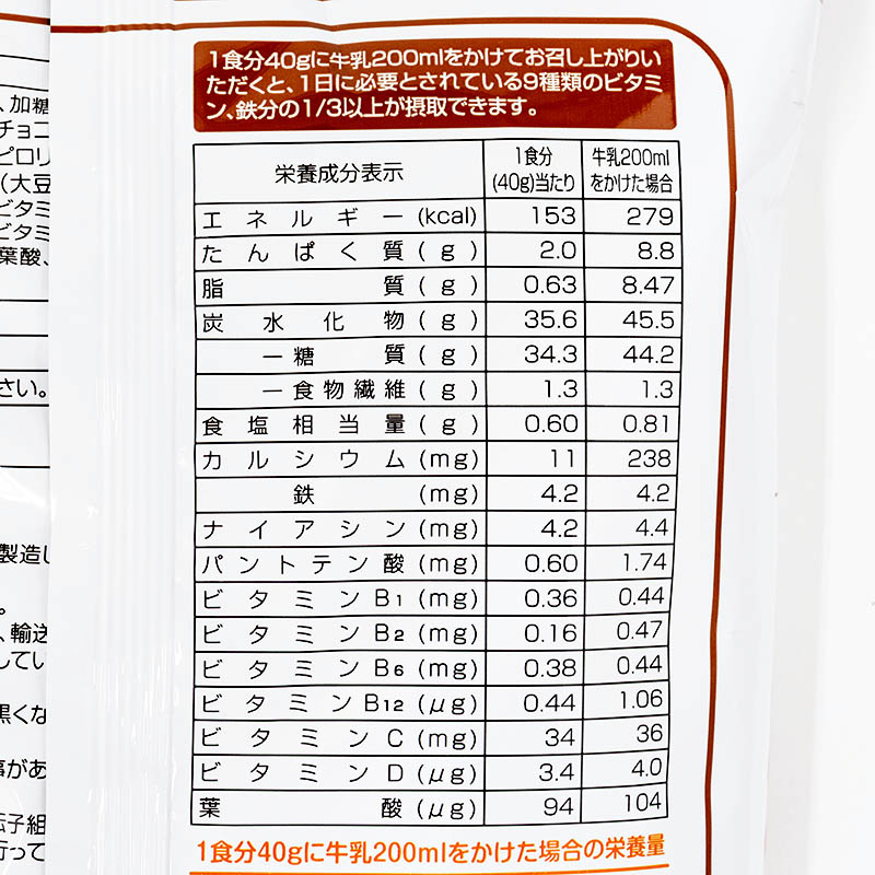 コーンフレーク マイルドチョコ 200g