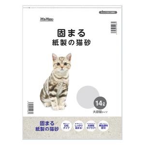 固まる紙製の猫砂白粒タイプ 14L