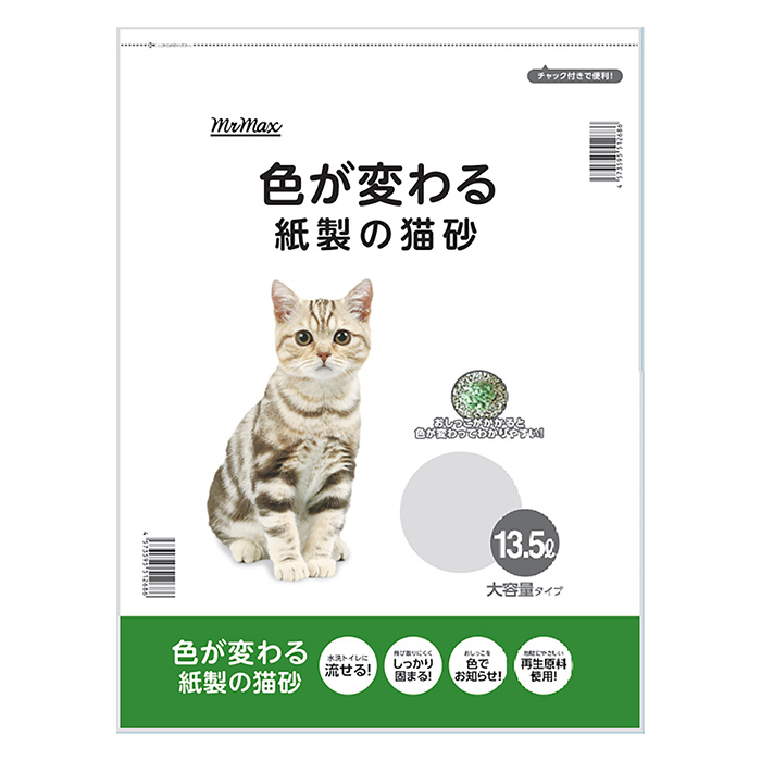 色が変わる紙製の猫砂13.5L ｜ ミスターマックスオンラインストア