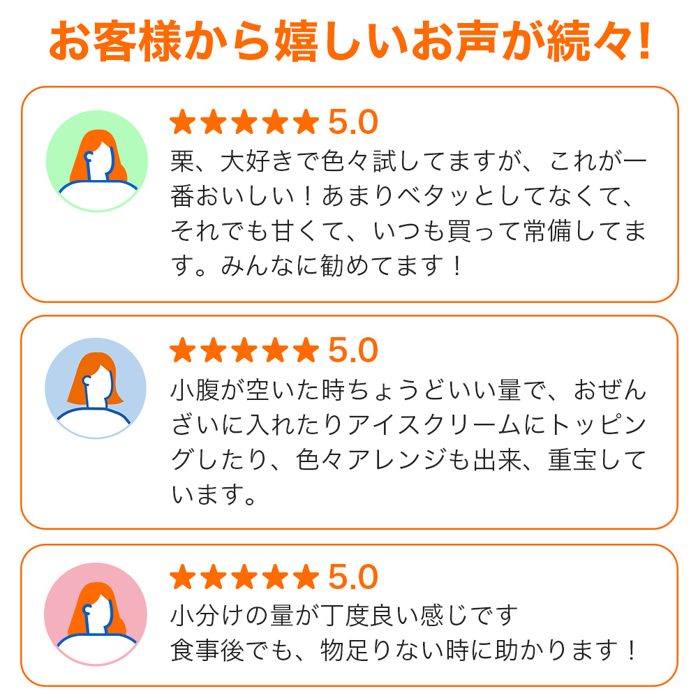 完熟有機むき甘栗 195g(65g×3袋入)