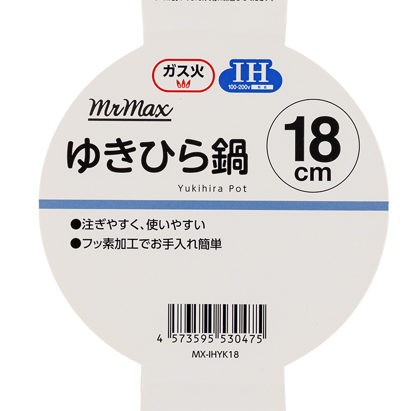 ゆきひら鍋 18cm ガス・IH対応