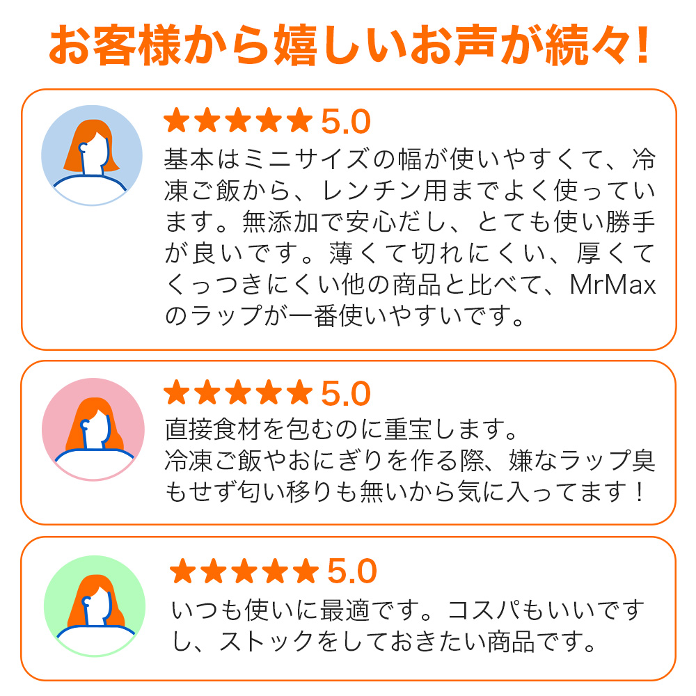 環境にやさしい食品保存ラップ 22cm×40m