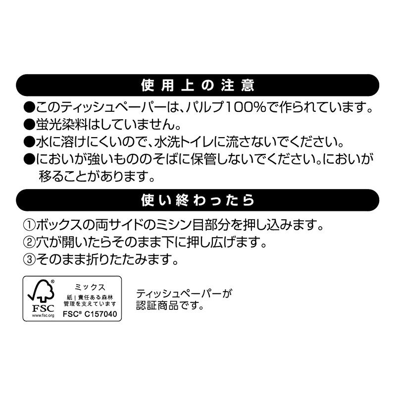 ボックスティシュ 5箱パック