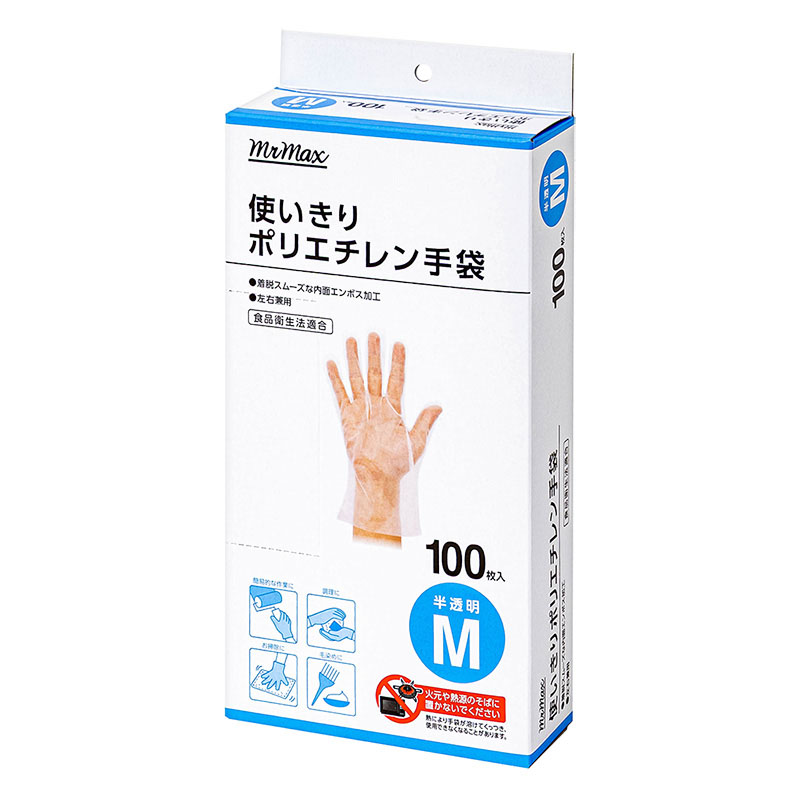 使いきりポリエチレン手袋100枚入