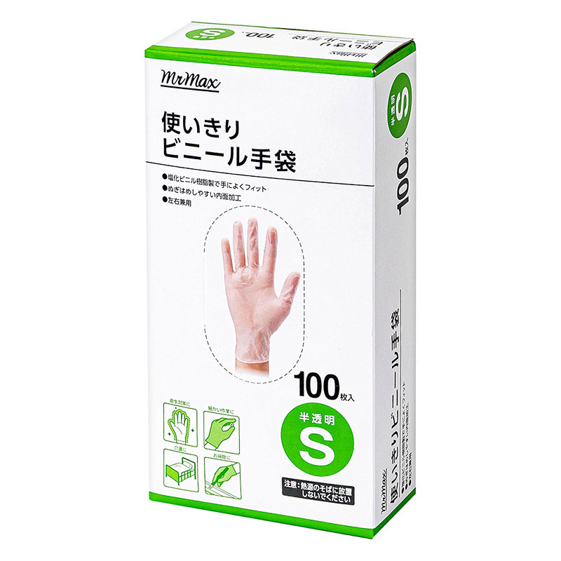 使いきりビニール手袋100枚入