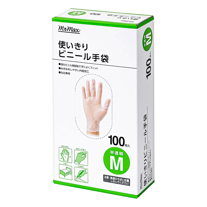 使いきりビニール手袋100枚入