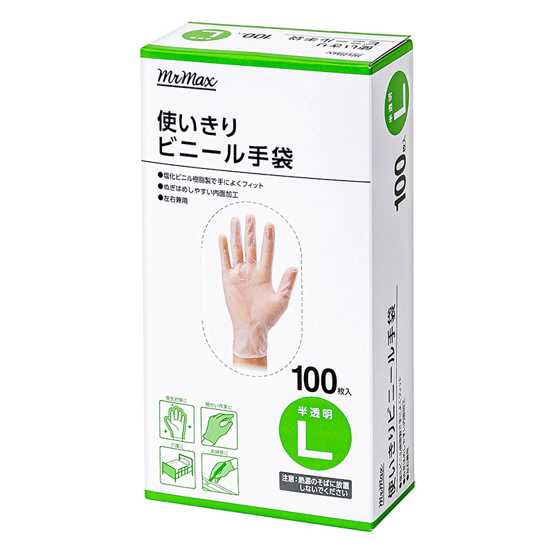 使いきりビニール手袋100枚入