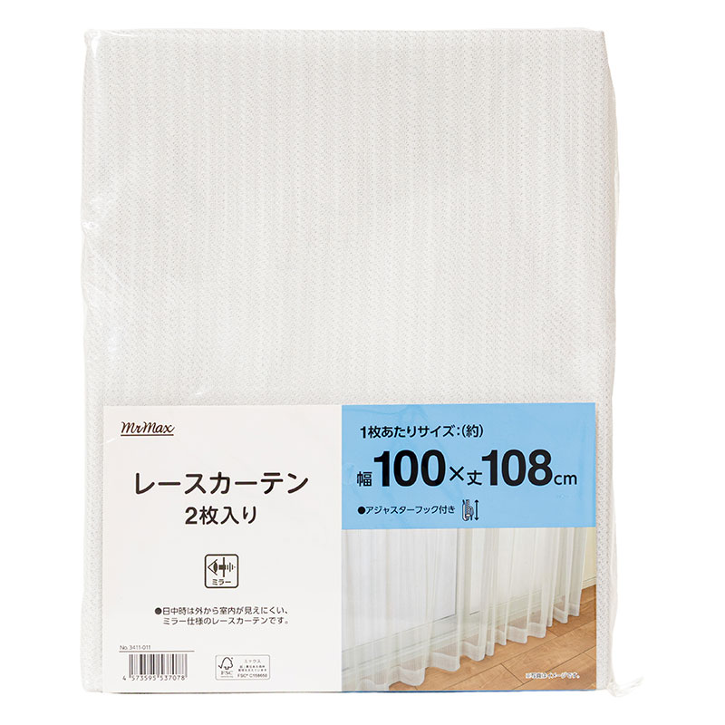 レースカーテン 2枚入り