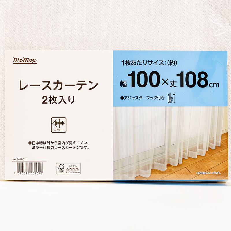 レースカーテン 2枚入り