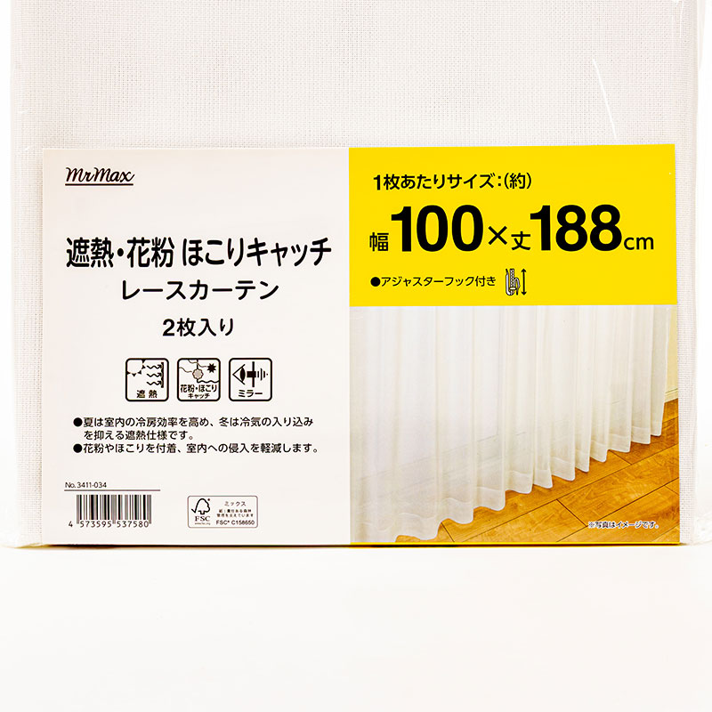 花粉キャッチレースカーテン　2枚入り