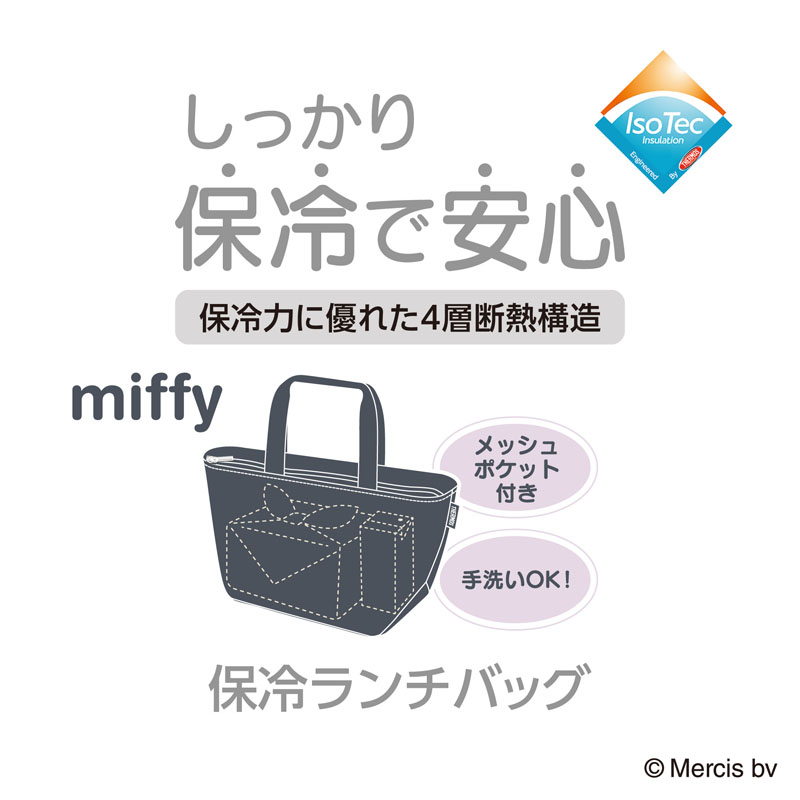 【お取り寄せ商品】保冷ランチバッグ 4L チャコール