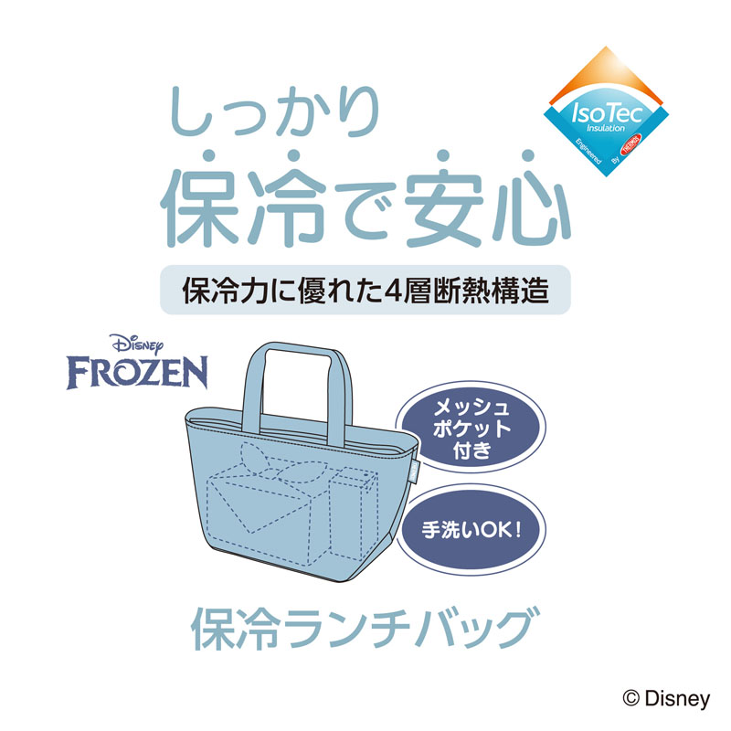 【お取り寄せ商品】保冷ランチバッグ 4L ライトブルー