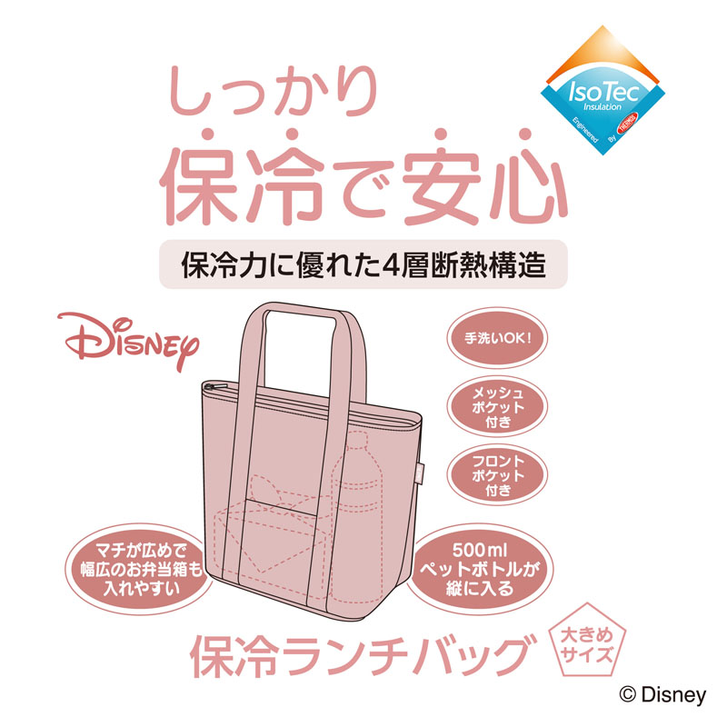 【お取り寄せ商品】保冷ランチバッグ 7L ピンクグレージュ