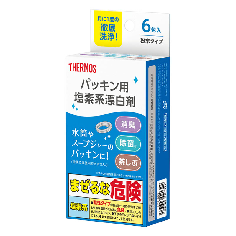パッキン用塩素系漂白剤 6包入り