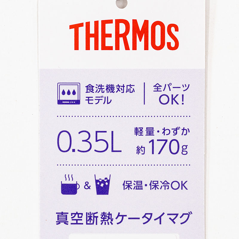 真空断熱 ケータイマグ ミルクホワイト 350ml 保温・保冷 JNL-S351・MWH