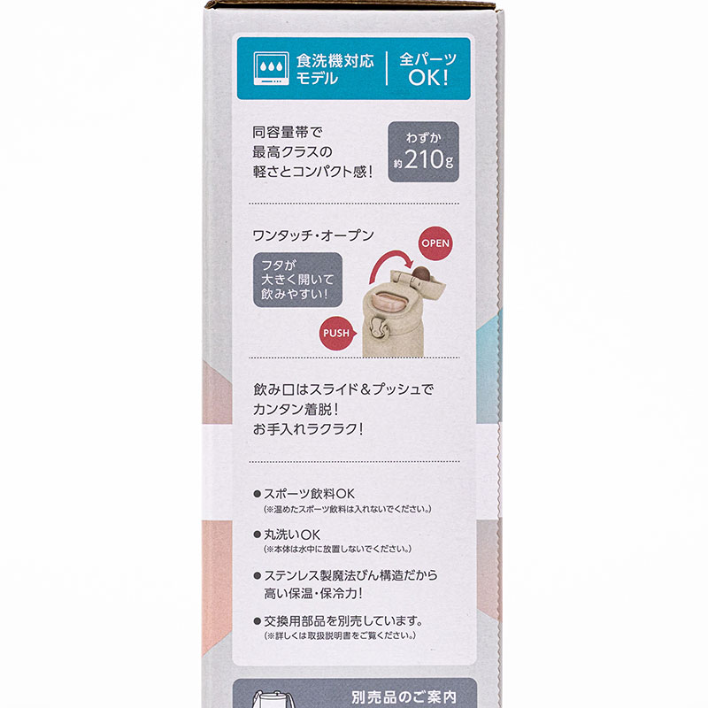 真空断熱 ケータイマグ ストーングレー 500ml 保温・保冷 JNL-S501・STG