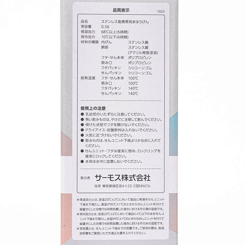 真空断熱 ケータイマグ ストーングレー 500ml 保温・保冷 JNL-S501・STG