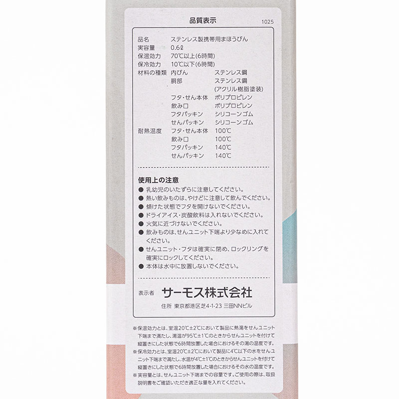 真空断熱 ケータイマグ ミスティパープル 600ml 保温・保冷 JNL-S601・MSPP