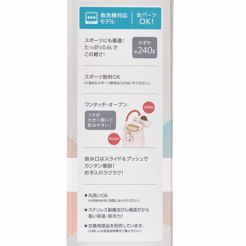 真空断熱 ケータイマグ ミスティグリーン 600ml 保温・保冷 JNL-S601・MSGR